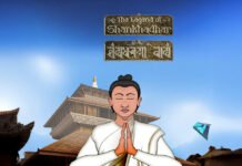The Legend of Shankhadhar – शंखधरया बाखं The-Legend-of-Shankhadhar shakhwa