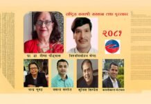 राष्ट्रिय कलाश्री सम्मान र पुरस्कारका विजेता घोषणा kala-shree-samman राष्ट्रिय कलाश्री सम्मान