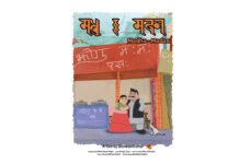 Madhu Madan – मधु मदन Madhu Madan