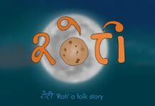 Roti रोटी Roti रोटी