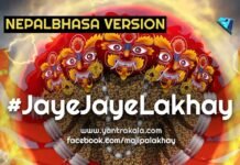 Jay Jay Lakhey – जय जय लाखे Jay Jay Lakhey – जय जय लाखे