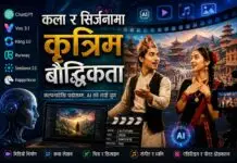 चित्र एनिमेसन र भिडियो-जेनेरेसन प्रविधिबाट चित्र एनिमेसन र भिडियो-जेनेरेसन प्रविधिबाट