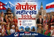 पोल्यान्डमा ‘नेपाल फेस्टिभल–२०२६’, पोजनानमा नेपाली कला, संस्कृति र पहिचान पोल्यान्डमा ‘नेपाल फेस्टिभल–२०२६’, पोजनानमा नेपाली कला, संस्कृति र पहिचान