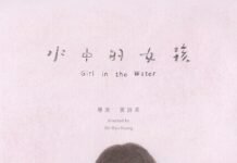 Girl in the Water Girl in the Water